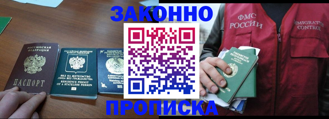 временная регистрация гарантия в Волосово