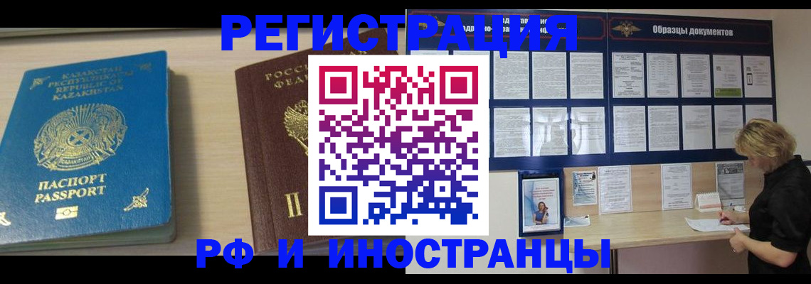 временная регистрация в Волосово