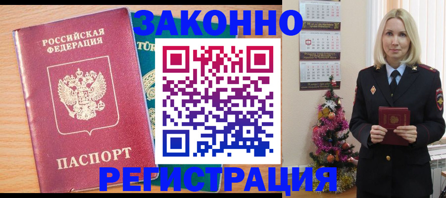 прописка в квартире в Волосово