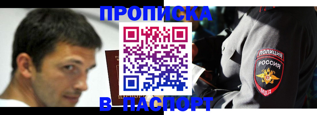 временная регистрация в квартире в Волосово