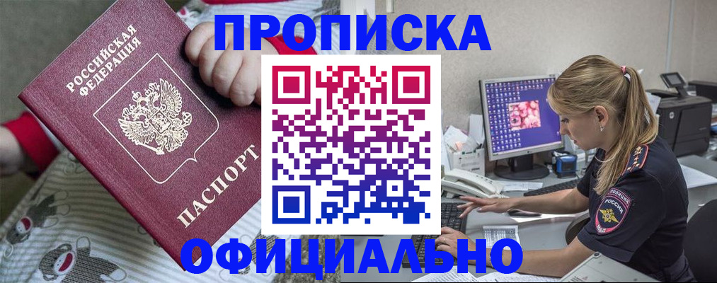 временная регистрация купить в Волосово