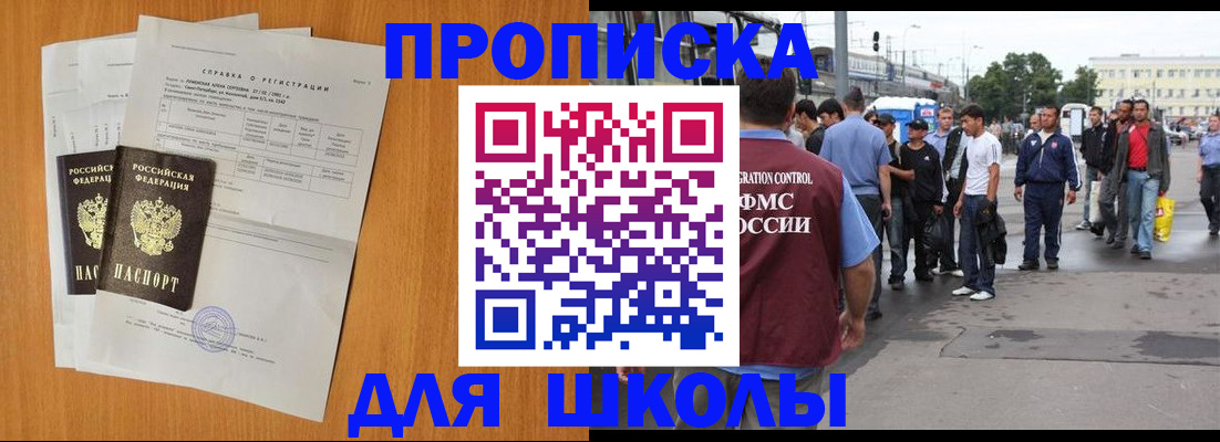прописка для военкомата в Волосово