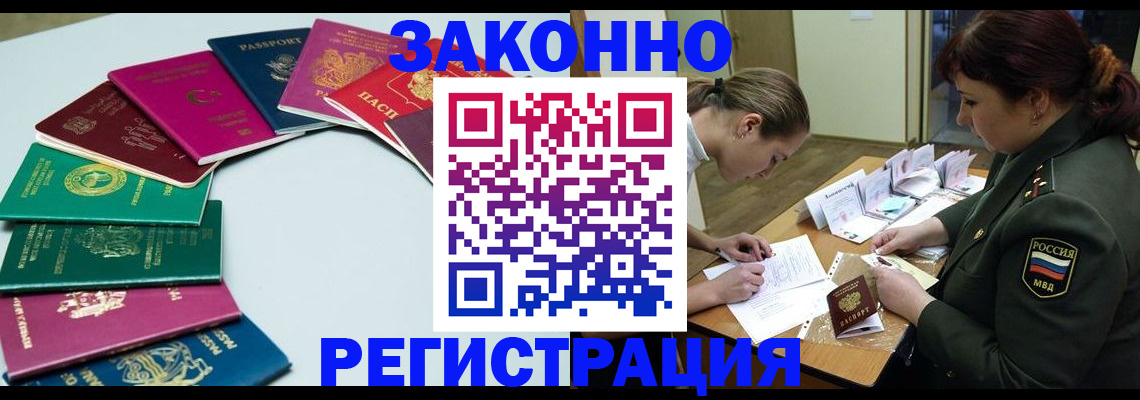 прописка регистрация в Волосово